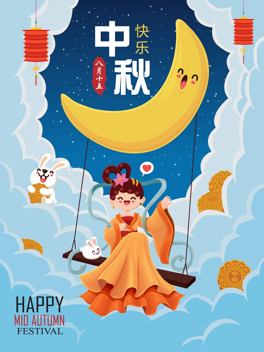 中秋节玉兔嫦娥奔月月饼卡通插画节日节气海报背景AI矢量设计素材【164】